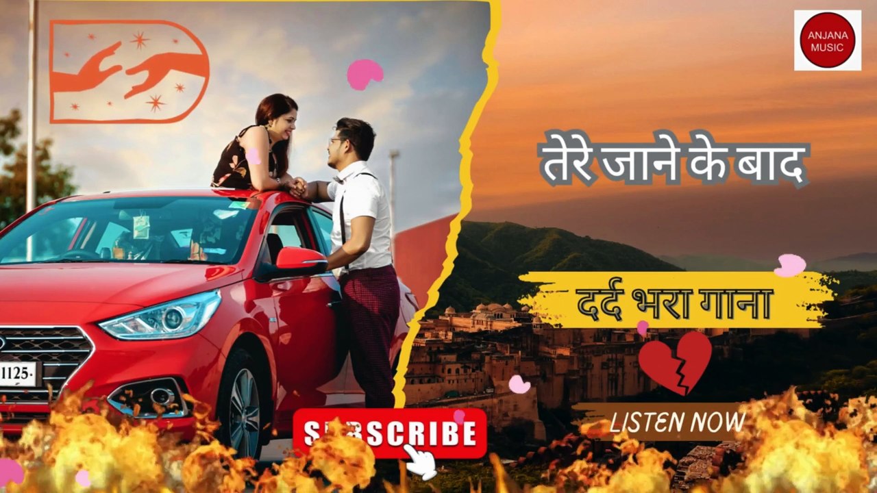 तेरे जाने के बाद/😭 दर्द भरा गाना 💘 Bewafa Song💔 Romantic Song #sadsong #bewafai song#dardbharegeet