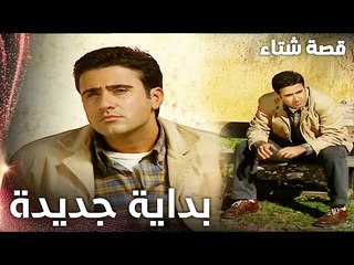 مسلسل قصة شتاء | مقطع من الحلقة 10 |  Kınalı Kar | علي لا يستطيع استوعاب تقاليد الضيعة