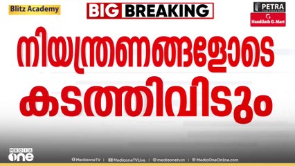 താമരശ്ശേരി ചുരത്തിൽ വലിയ വാഹനങ്ങൾക്ക് അനുമതി;  പൊലീസ് നിയന്ത്രണത്തോടെ വാഹനങ്ങൾ കടത്തിവിടും