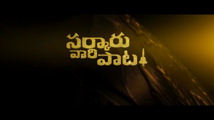 Sarkaru Vaari Paata Birthday Blaster ｜ Mahesh Babu ｜ Keerthy Suresh ｜ Parasuram Petla ｜ Thaman S