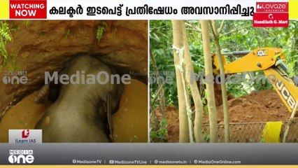 കിണറ്റിൽ വീണ കാട്ടാനയെ പുറത്തെത്തിക്കാനുള്ള രക്ഷാപ്രവർത്തനം പുനരാരംഭിച്ചു...
