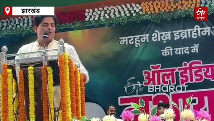 धनबाद में इमरान प्रतापगढ़ी ने शायराना अंदाज से पीएम मोदी पर बोला हमला, कहा- नए अंग्रेज के खिलाफ नया गांधी बनाएंगे