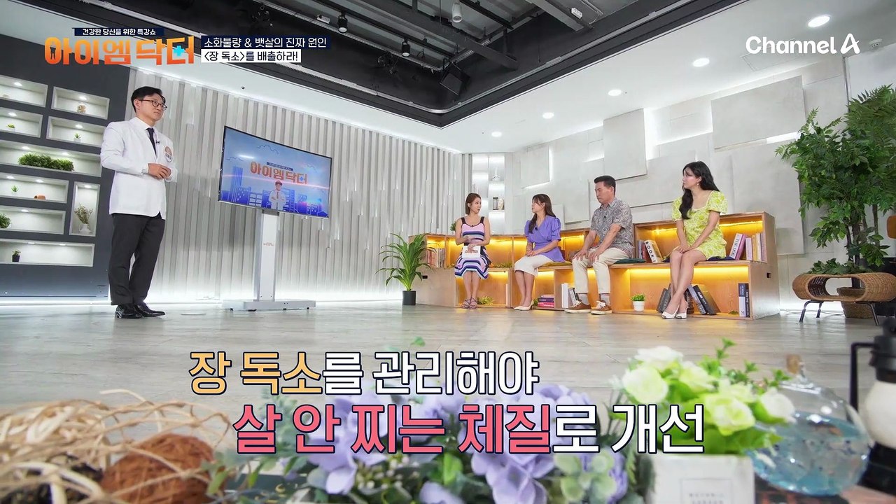 나이가 들수록 점점 늘어나는 뱃살과 소화불량! '장 독소' 자가 진단하는 방법은?