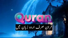 Quran