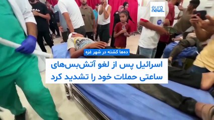 مجله خبری| ۹ شهریور ۱۴۰۴ (۳۱ اوت ۲۰۲۵) - نیم‌روزی