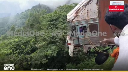 താമരശ്ശേരി ചുരം ഒമ്പതാം വളവിൽ നിയന്ത്രണംവിട്ട ലോറി കൊക്കയിലേക്ക് തെന്നി നീങ്ങി; ഡ്രൈവറെ രക്ഷിച്ചു