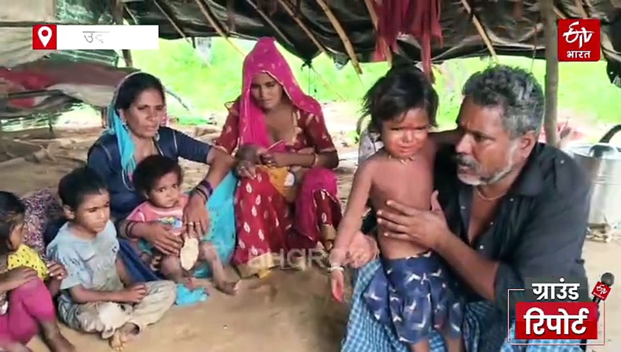 तंबू में तंगहाल 13 जिंदगियां, परिवार के 11 में...