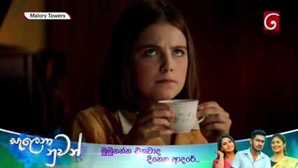Malory Towers S01E08 Sinhala