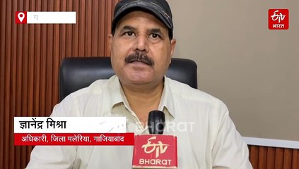 घर में डेंगू का लार्वा मिलने पर अब सिर्फ जुर्माना नहीं बल्कि FIR भी होगी दर्ज, आज ही करें ये काम