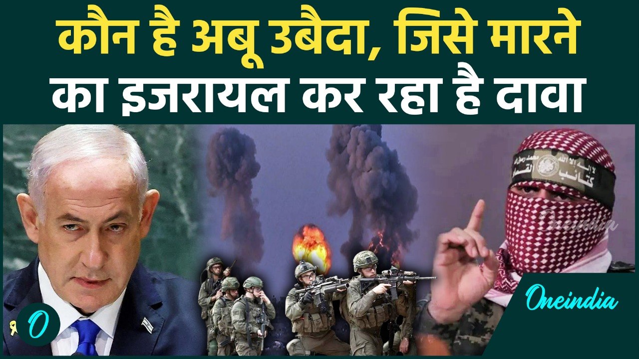 Abu Ubaida News : इजराइल ने अबू ओबैदा को मार डाला | IDF Bombs Obaida's Gaza Apartment | Israel