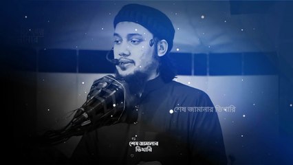 ইবলিশ শয়তানের ইতিহাস | আবু ত্বাহা মোহাম্মাদ আদনান