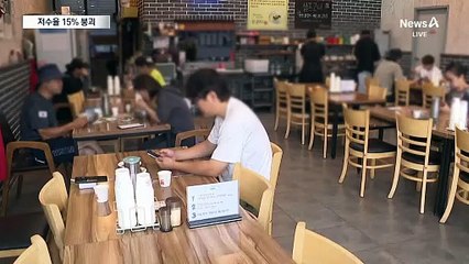 강릉 저수율 15% 붕괴…물이 없다