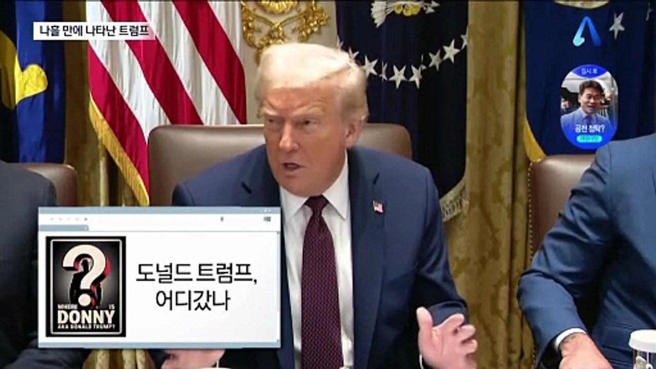 ‘건강이상설’ 트럼프, 나흘 만에 손주들과 골프장 등장