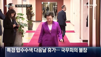 [여랑야랑]“휴가와 출석은 별개”