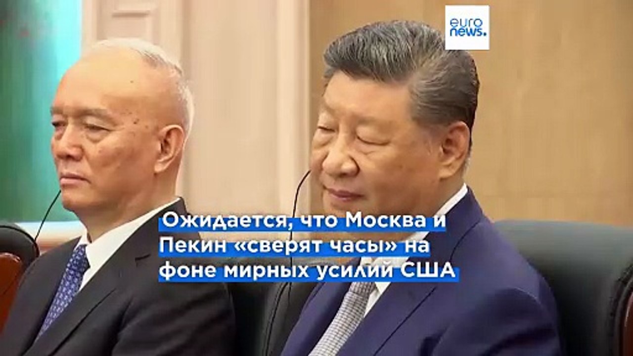 В Китае проходит "самый масштабный" саммит ШОС с момента создания организации