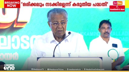 'നമുക്ക് അർഹതപ്പെട്ട വിഹിതം കേന്ദ്രം നിഷേധിക്കുന്നു; വായ്പ വെട്ടിക്കുറച്ചു; ഇതെല്ലാം വരുമാനം കുറച്ചു