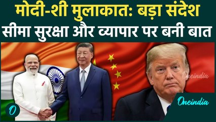 SCO China 2025: पीएम मोदी का LAC पर शांति और वैश्विक संदेश|मोदी-जिनपिंग भेंट के बाद टेंशन में ट्रंप