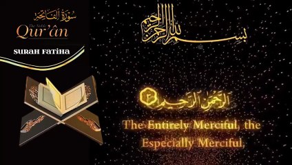 Quran القرآن الكريم - Surah  Al - Fatiha سورة الفاتحة