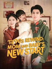 The 90's Rewind- Mom and Baby's New Start Chinese Drama
