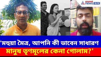 হিন্দু ভোটারদের চরম অপমান মহুয়া মৈত্রর, পাল্টা দিয়ে একহাত তরুণজ্যোতি-দেবজিৎদের
