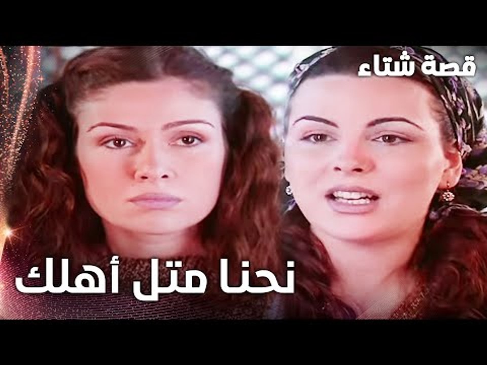 مسلسل قصة شتاء | مقطع من الحلقة 16 |  Kınalı Ka...