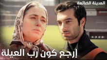 تعبت وانا عململمكم - Kayıp Şehir - الحلقة 25 - مدبلج