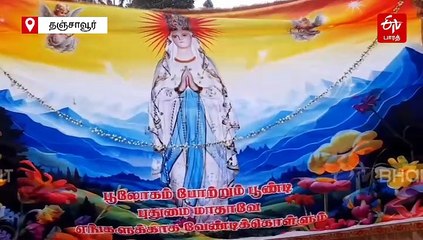 அன்னை மரியாள் பிறப்பு பெருவிழா: திரளாக கலந்துகொண்ட பொதுமக்கள்!