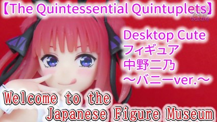 【The Quintessential Quintuplets】　Desktop Cute フィギュア　中野二乃(Nino Nakano)～バニーver.～
