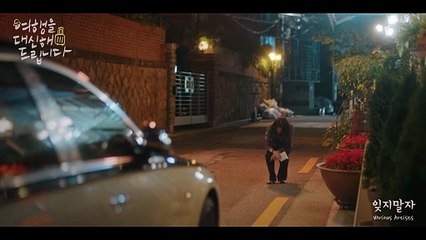 [MV] 여행을 대신해 드립니다 - 잊지 말자 | 여행을 대신해 드립니다 OST