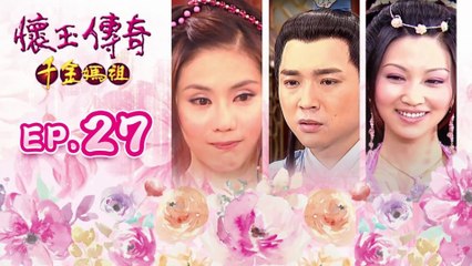 Hoài Ngọc Truyền Kỳ Tập 27 Lồng Tiếng - Vương Vũ Tiệp x Tống Đạt Dân - The Legendary Of Matsu (2008) | Phim Hay