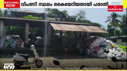 കാർഷികോത്പന്നങ്ങൾ വിറ്റഴിക്കാനുള്ള വിപണി സ്ഥലം കൈയേറി ഹരിത കർമസേന; നട്ടംതിരിഞ്ഞ് കർഷകർ