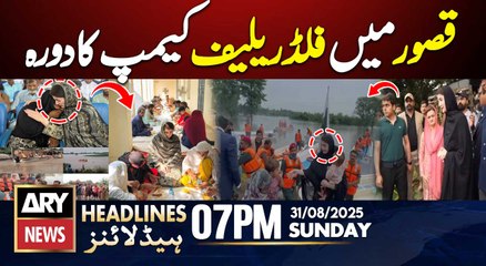 CM Maryam Nawaz Visits Relief Camp in Kasur ‎|| ARY News 7 PM Headlines | 31st Aug 2025