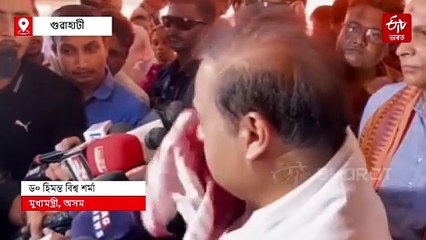 বি টি চি নিৰ্বাচনত ৩০-৩২ টা সমষ্টিত বিজেপিয়ে প্ৰতিদ্বন্দ্বিতা কৰিব : মুখ্যমন্ত্ৰী