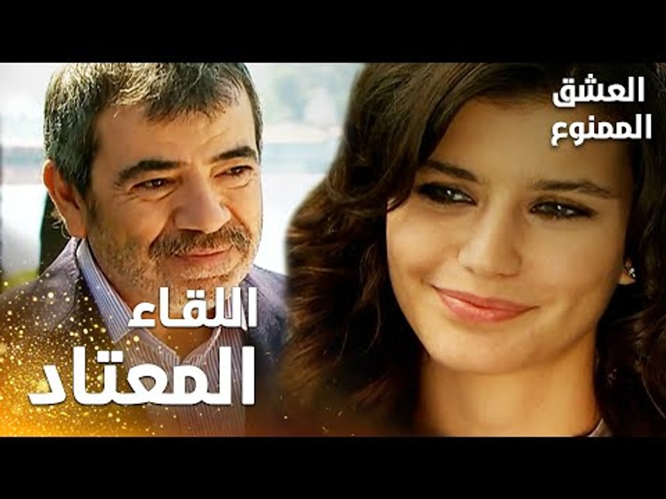 مسلسل العشق الممنوع | Aşkı Memnu | مقطع من الحلقة 1 | مدبلج | لقاء عدنان و سمر في المقبرة