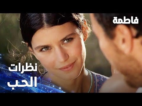 مسلسل فاطمة | مقطع من الحلقة 2 | Fatmagül'ün Suçu Ne | لاتطلعي علي يا فاطمة و أنا بشتغل
