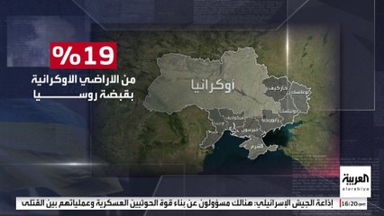 بعد 30 شهرا من الحرب.. روسيا تسيطر على 19% من أراضي أوكرانيا