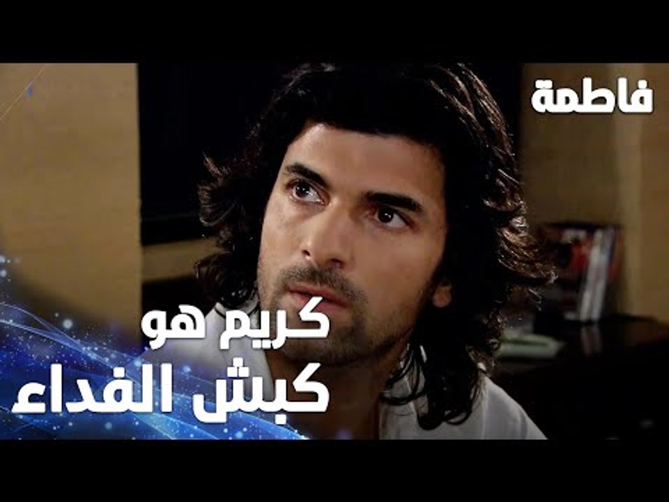 مسلسل فاطمة | مقطع من الحلقة 6 | Fatmagül'ün Suçu Ne | كريم هو كبش الفداء في القضية