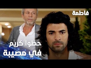 مسلسل فاطمة | مقطع من الحلقة 6 | Fatmagül'ün Suçu Ne | عائلة رشدان حطموا مستقبل كريم بالكامل