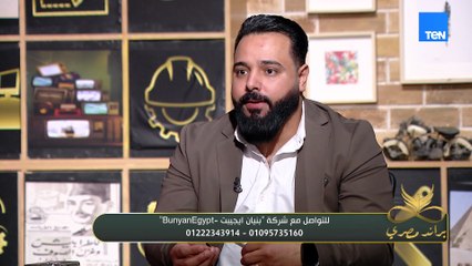 "بنيان إيجيبت".. شركة لها بصمة مميزة في السوق المصري اكتشفوا سر نجاحها