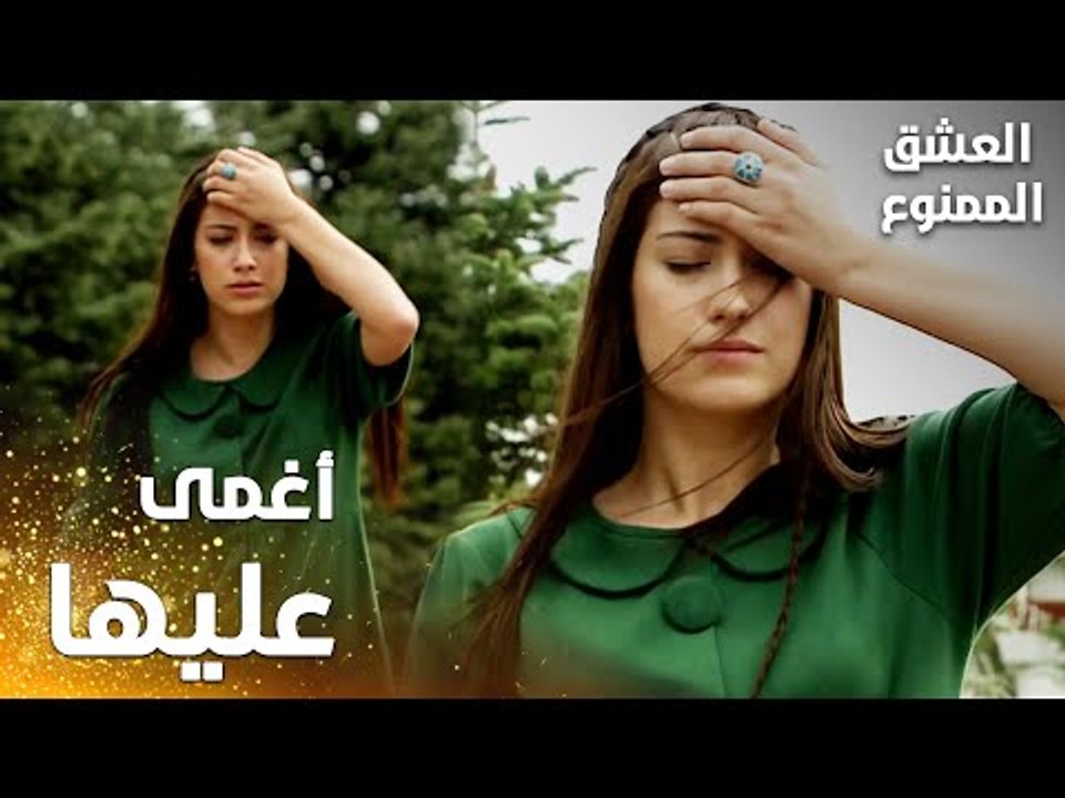 مسلسل العشق الممنوع | Aşkı Memnu | مقطع من الحلقة 6 | مدبلج | نهال انفعلت مع لميس و أغمى عليها