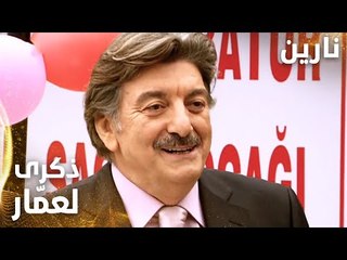 مسلسل نارين | Bir Bulut Olsam | مدبلج | مقطع من الحلقة 48 | مركز صحي باسم عمّار كذكرى له