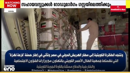 10 ടൺ ഭക്ഷ്യവസ്തുക്കളുമായി ഗസ്സയിലേക്കുള്ള ആറാമത്തെ കുവൈത്ത് ദുരിതാശ്വാസ വിമാനം  ഈജിപ്തിലെത്തി
