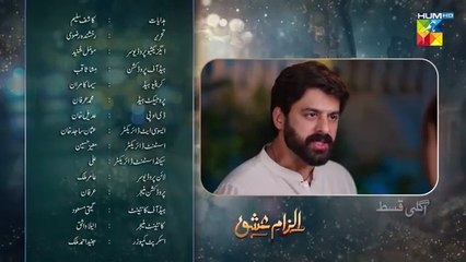 Ilzam e Ishq Episode 21 Promo – Airing September 7th at 9 PM 🌟