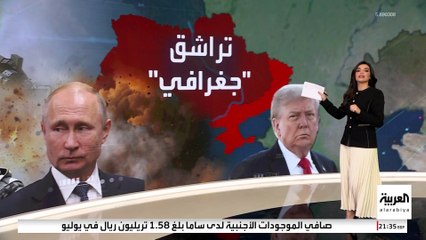 ترمب يدرس إرسال مسلحين متعاقدين لحماية المصالح الأميركية في أوكرانيا