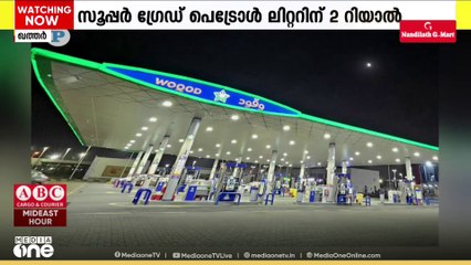 സെപ്തംബർ മാസത്തെ ഇന്ധനവില പ്രഖ്യാപിച്ച് ഖത്തർ എനർജി