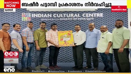 യുവകലാസാഹിതി ഖത്തർ സംഘടിപ്പിക്കുന്ന 'ഈണം 2025' പ്രോഗ്രാം പോസ്റ്റർ പ്രകാശനം ചെയ്തു