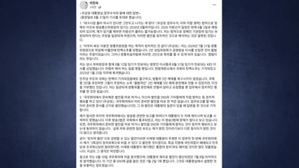 이진숙 방통위원장 "기관장 임기 보장 주장, 정치적 해석 말라" / YTN