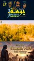 Part-15 Tusuf A S #islamic_video #series #islamicseries #islamic_media #Quran
