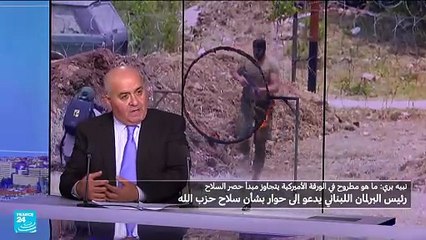 بري يطرح الحوار تحت سقف استراتيجية الامن الوطنية