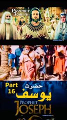 Part-16 Yusuf A S #islamic_video #series #islamic_media #Quran #Yusuf